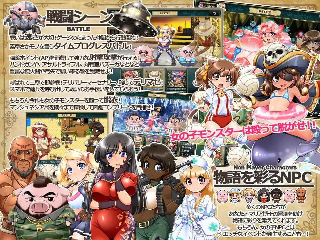 RPG汉化PC巨乳丨Dr.玛利亚探险队  Dr.マリア探検隊 v1.0.3【20250822】 游戏截图 6