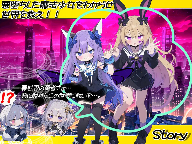 SLG/汉化丨恶堕魔法少女点击者/悪堕ち魔法少女クリッカー Ver1.07 AI汉化版【20250822】 游戏截图 5