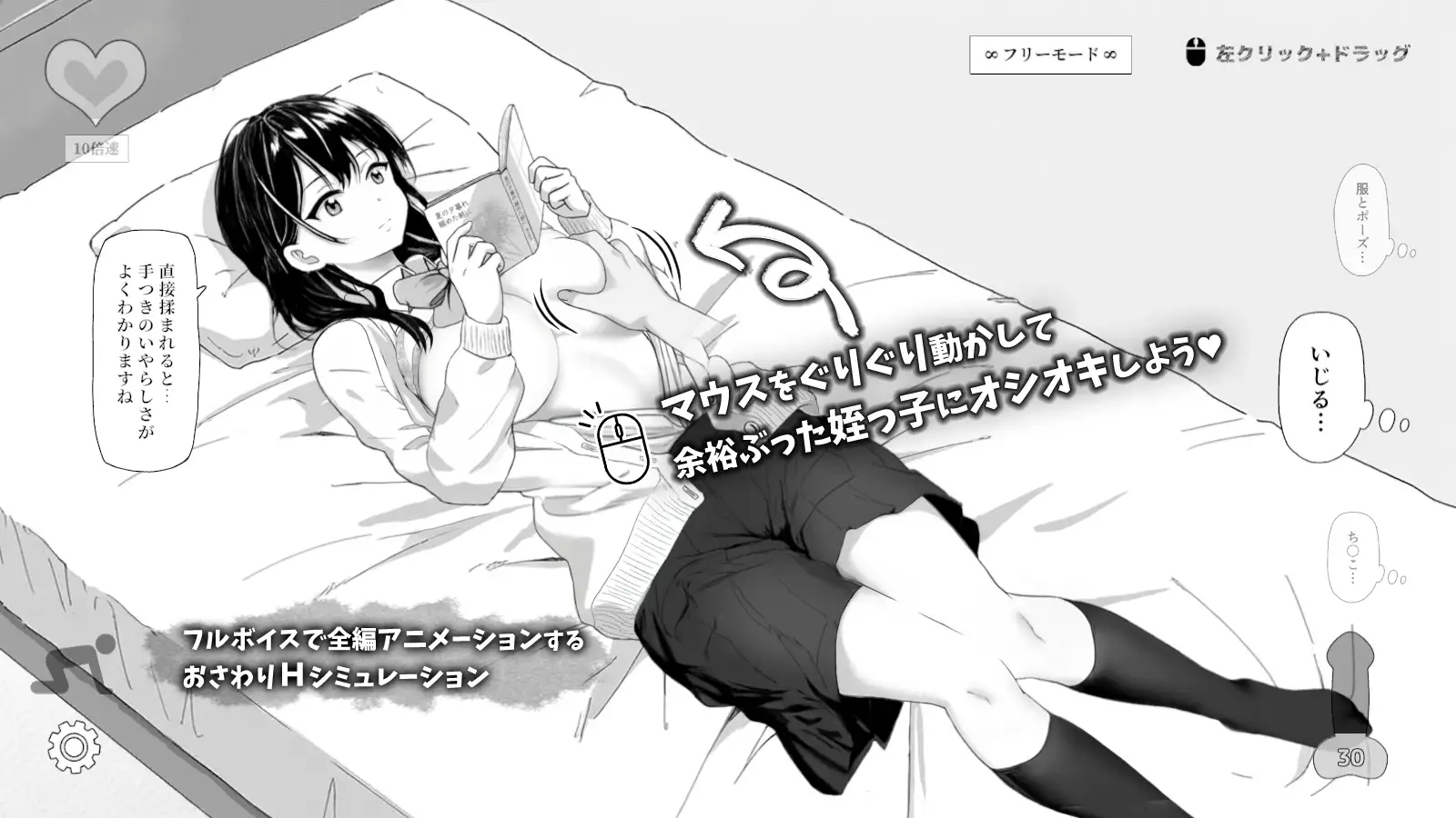 SLG/官中丨对无力的侄女恶作剧了一下 無気力な姪っ子にイタズラしてみた 【20250822】 游戏截图 3