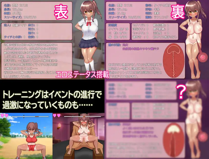 SLG/AI汉化丨被夺走的田径部女友/寝取られ陸上部彼女 【20250822】 游戏截图 3