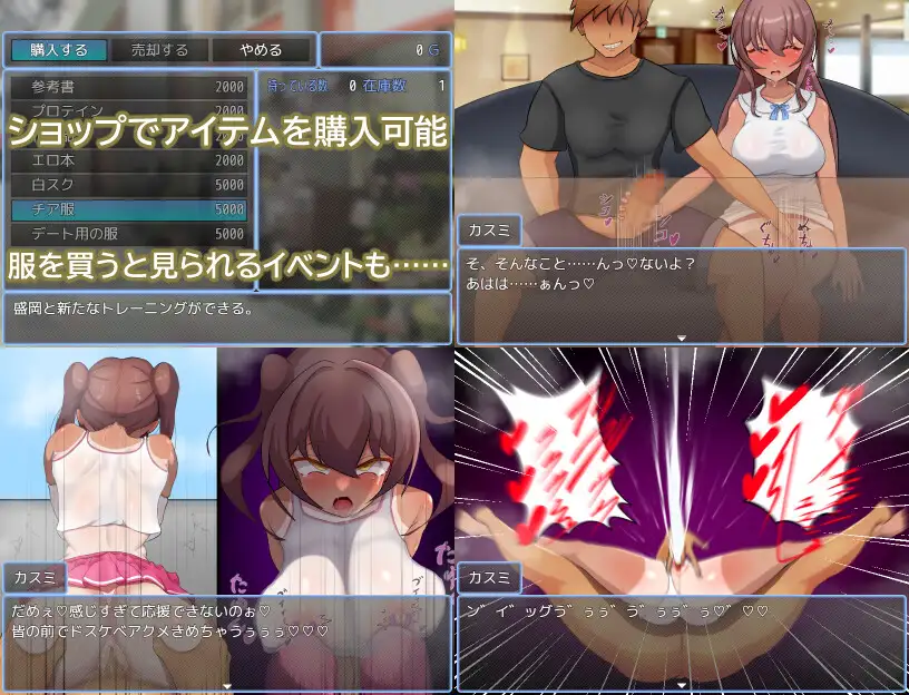 SLG/AI汉化丨被夺走的田径部女友/寝取られ陸上部彼女 【20250822】 游戏截图 4