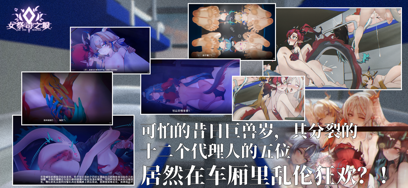 SLG/官中/动态丨女祭司之眼 Ver1.2 官方中文 【20250822】 游戏截图 3