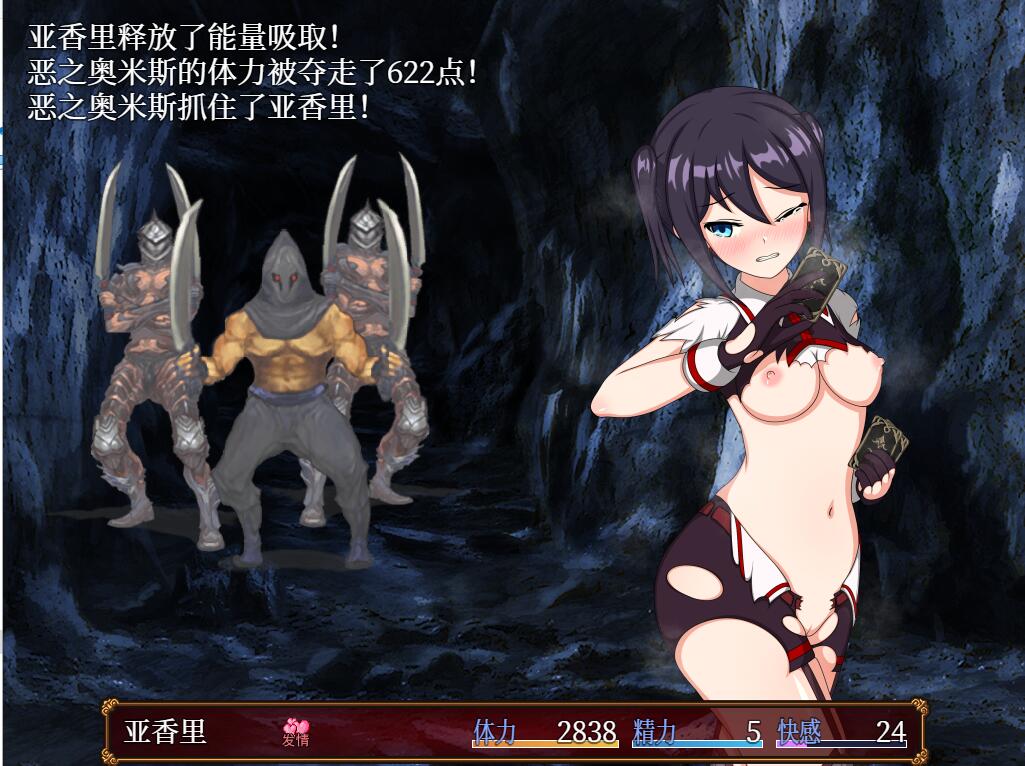 RPG/中文丨亚香里与地狱宫的深渊 -アカリと淫獄宮の深淵  2.0 PC+安卓STEAM官方中文步兵版 【20250830】 游戏截图 1