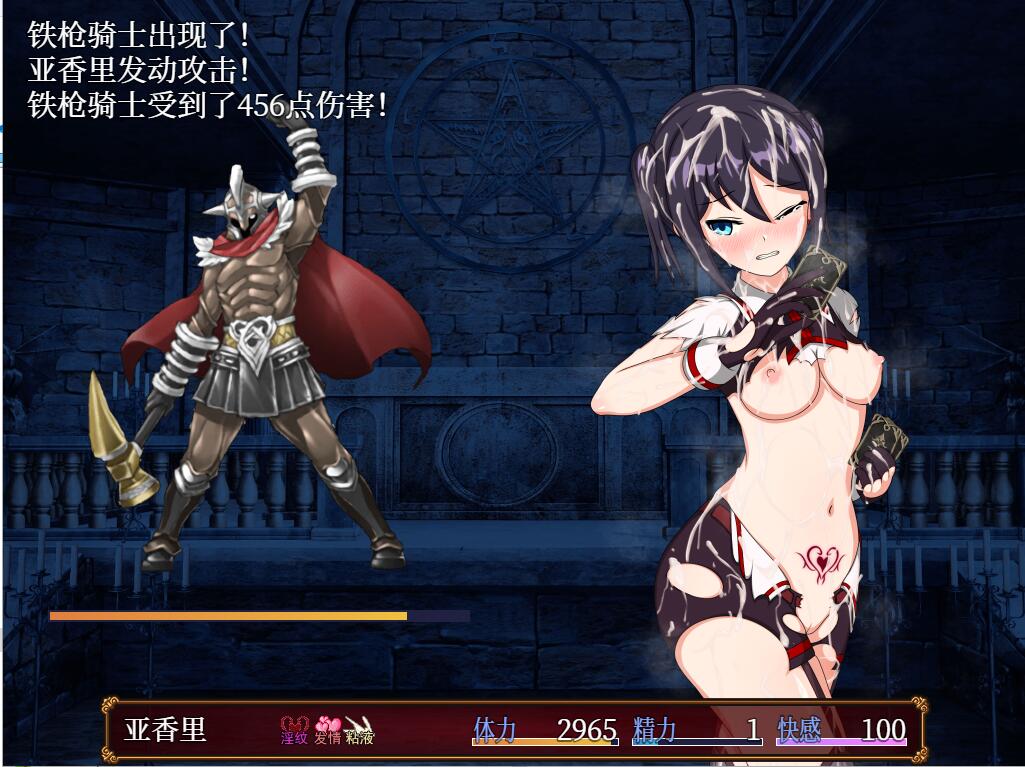RPG/中文丨亚香里与地狱宫的深渊 -アカリと淫獄宮の深淵  2.0 PC+安卓STEAM官方中文步兵版 【20250830】 游戏截图 3