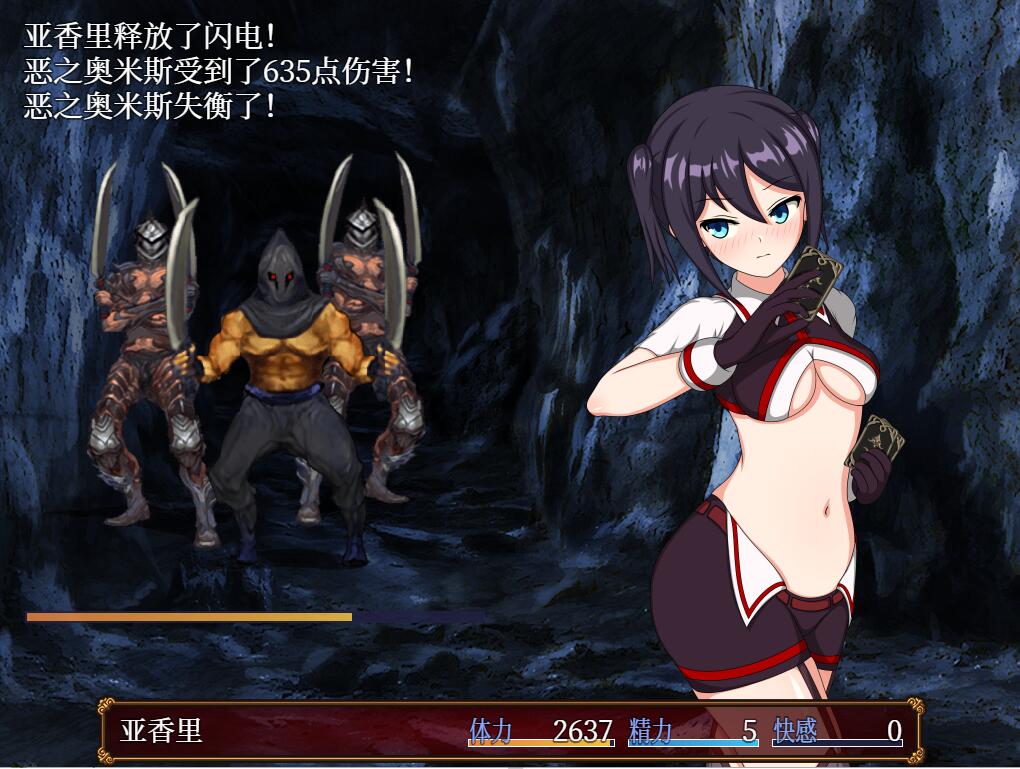 RPG/中文丨亚香里与地狱宫的深渊 -アカリと淫獄宮の深淵  2.0 PC+安卓STEAM官方中文步兵版 【20250830】 游戏截图 6
