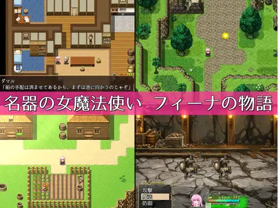 曰系RPG/AI汉化丨菲娜地磨法冒险 尤格德尔谭/フィーナの魔法冒険記 ～ユーグドル譚～ 1.06【20250829】 游戏截图 3