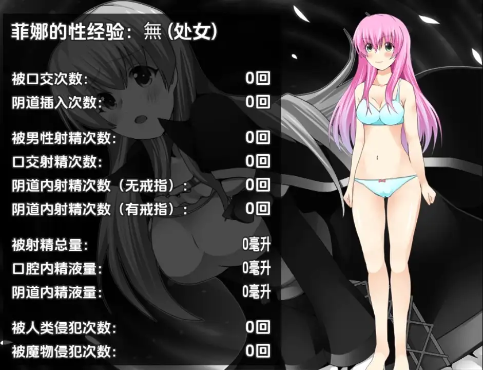 曰系RPG/AI汉化丨菲娜地磨法冒险 尤格德尔谭/フィーナの魔法冒険記 ～ユーグドル譚～ 1.06【20250830】 游戏截图 5