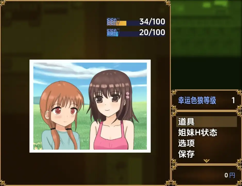 曰系RPG/AI汉化丨与侄女一起度过的暑假/姪っ子姊妹と过ごす夏休み 1.0【20250830】 游戏截图 3