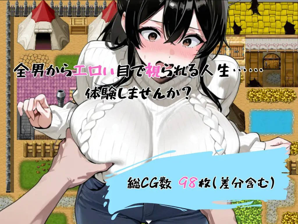 RPG/汉化/NTR丨爆乳人妻总是被人用下流的眼神打量 ～32岁K罩杯静香的日常～/爆乳人妻は常にエロい目で視られる ～32歳Kカップ静香の日常～ 【20250829】 游戏截图 2