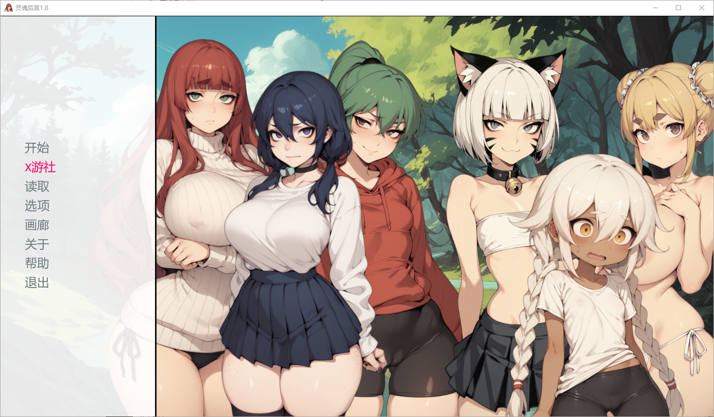 SLG/汉化丨精灵后宫/ Spirit Harem Ver1.8 【20250829】 游戏截图 2