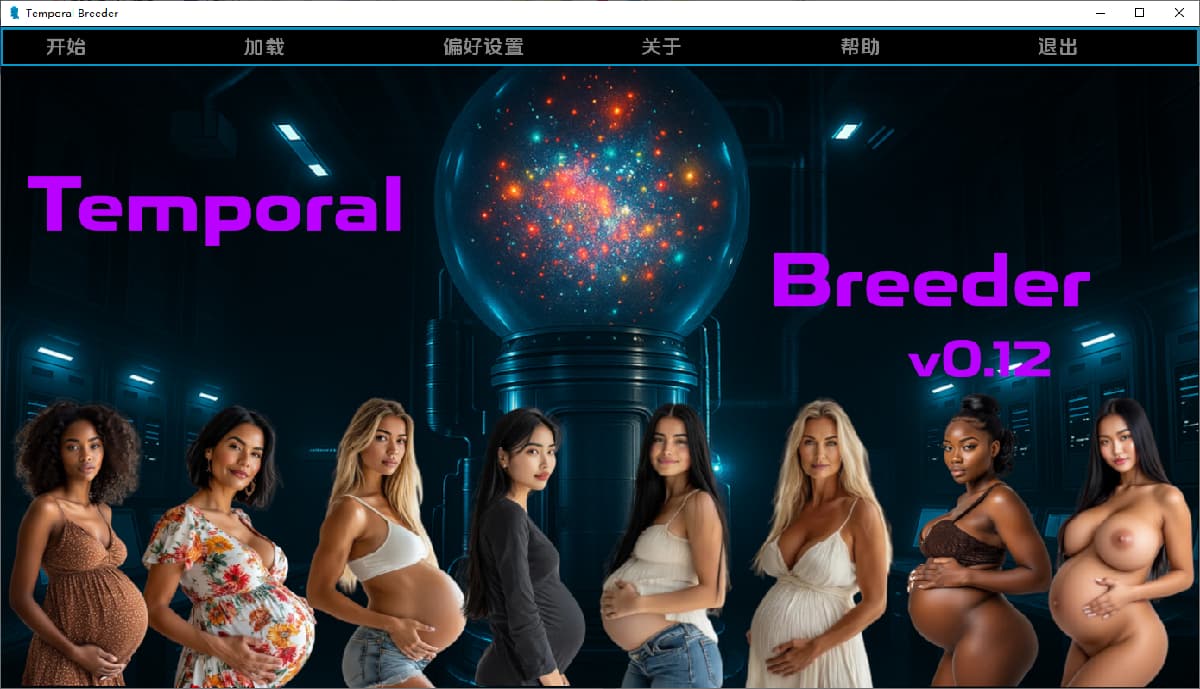 SLG/汉化丨时间繁殖者 Temporal Breeder   v0.12 Beta【20250829】 游戏截图 2