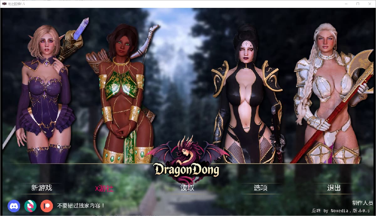 SLG/中文丨龙之巨根/ Dragon Dong 0.6 【20250829】 游戏截图 6