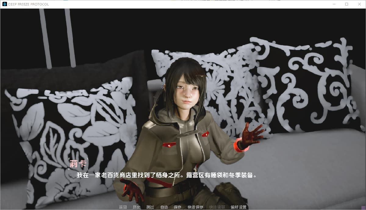 SLG/中文丨深度冻结协议 Deep Freeze Protocol   Demo v1.0.0【20250830】 游戏截图 6