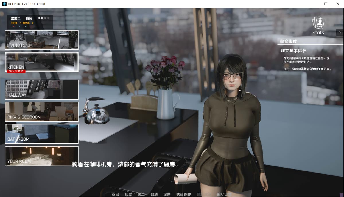 SLG/中文丨深度冻结协议 Deep Freeze Protocol   Demo v1.0.0【20250830】 游戏截图 7