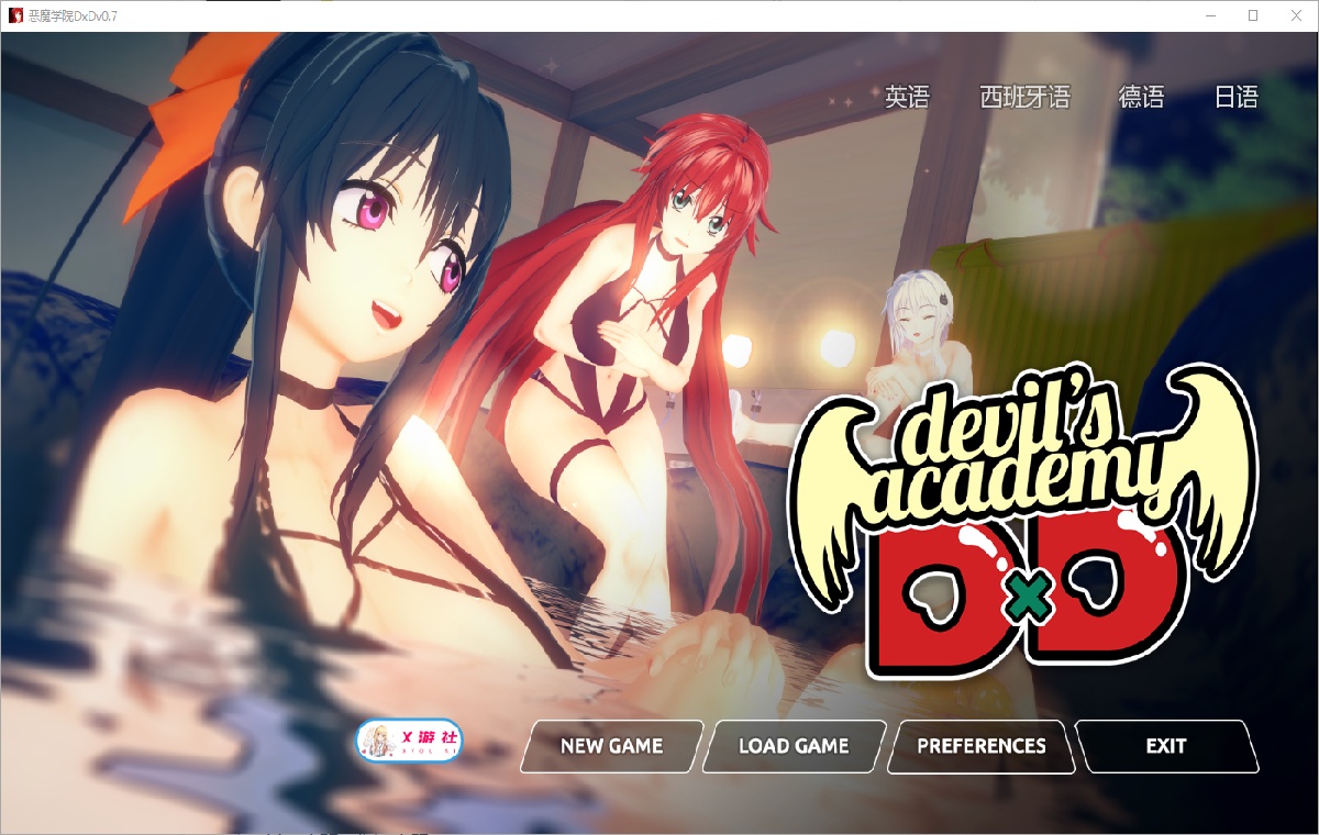 SLG/汉化丨恶魔学院 魔鬼学院 DxD Devil's Academy DxD v0.7 【20250830】 游戏截图 6