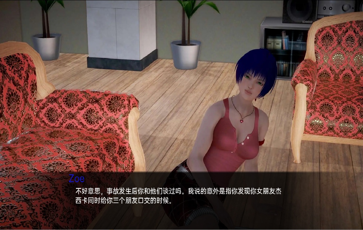 SLG/汉化丨我的新邻居 My New Neighbors V1.83 【20250830】 游戏截图 6