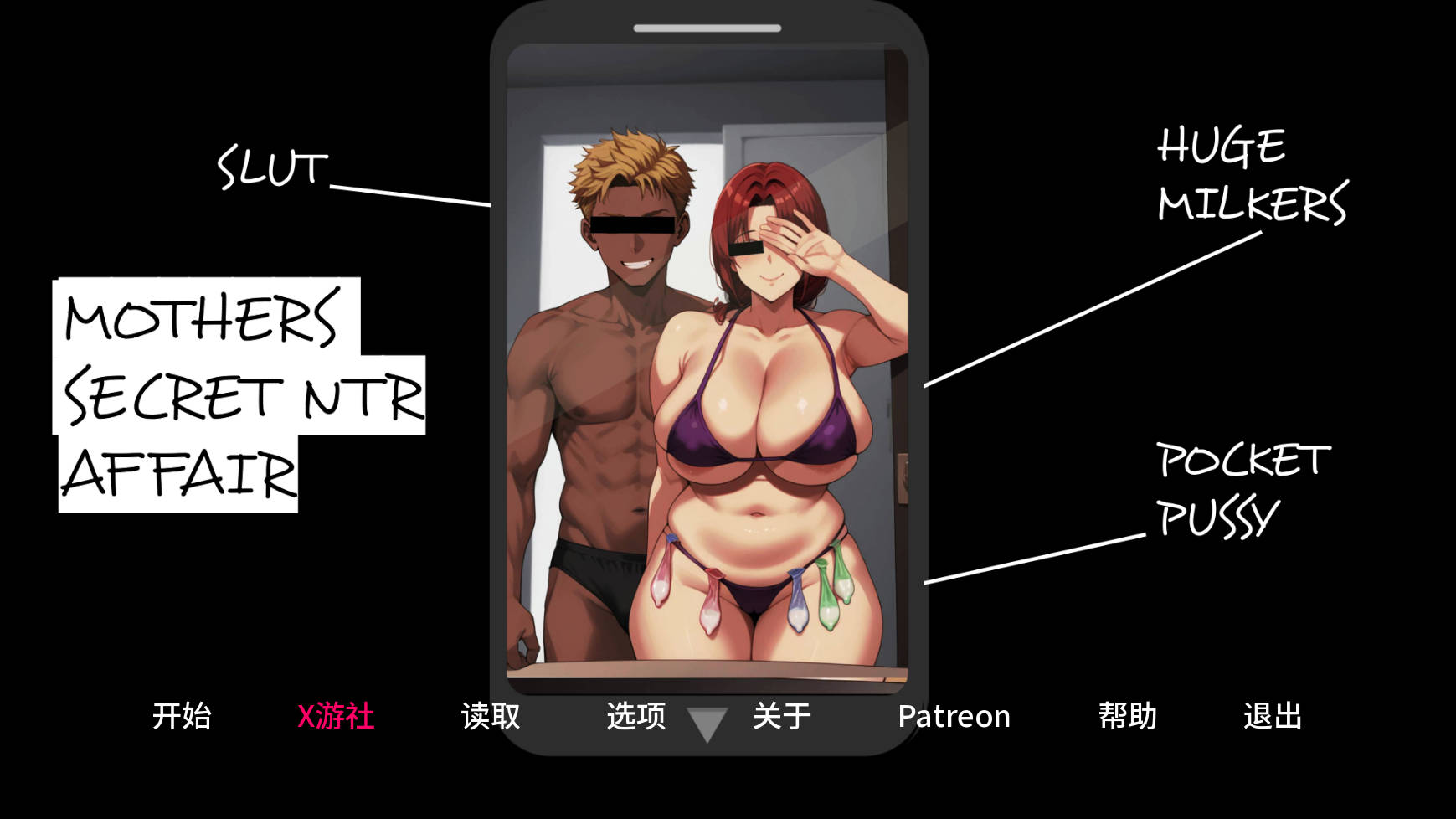 SLG/汉化/NTR丨母亲的秘密NTR情事/Mother's Secret Ntr Affair Ver0.3 【20250829】 游戏截图 4