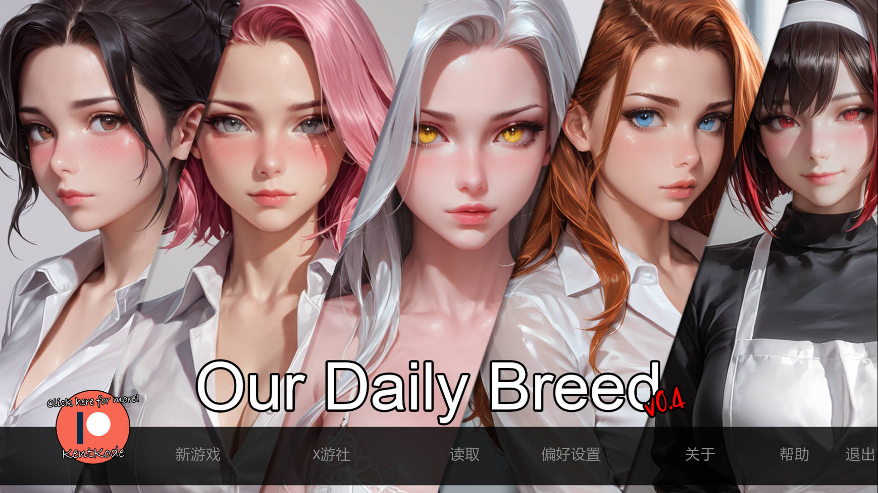 SLG/汉化/动态丨我们的日常繁衍/Our Daily Breed V0.4r 【20250830】 游戏截图 2