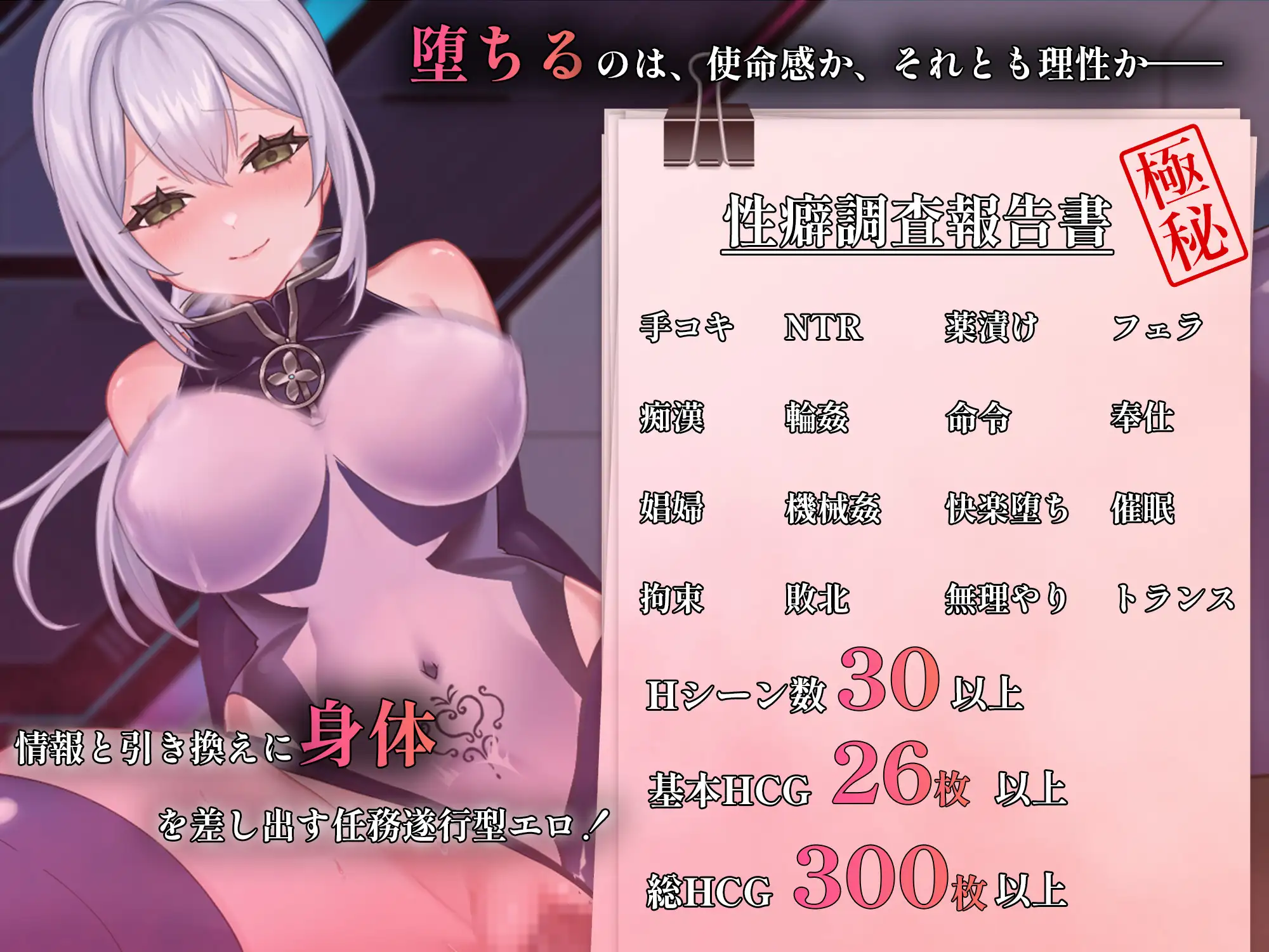 RPG/AI汉化丨那份快乐，违反任务。 その快楽、任務違反。 Ver1.01--作弊码  714031【20250829】 游戏截图 1