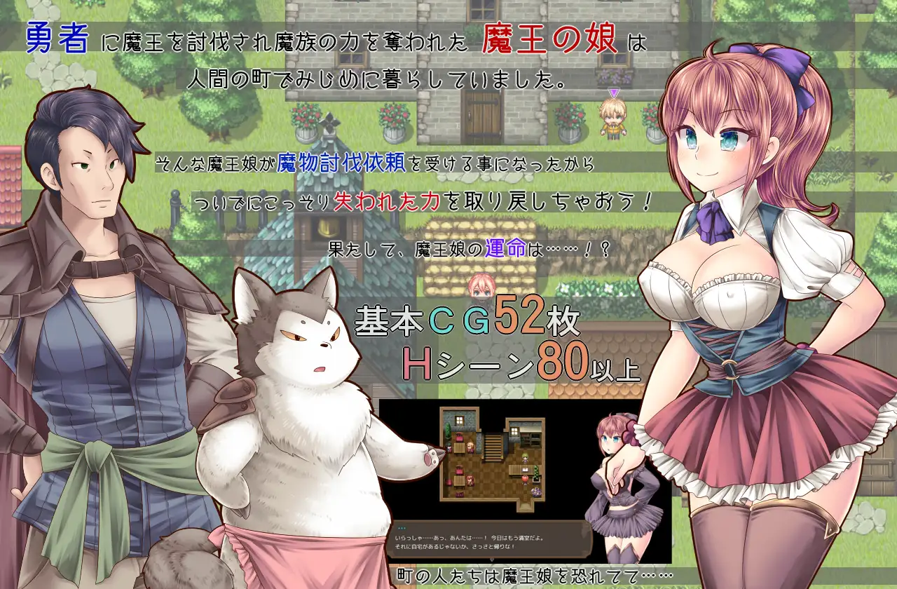 曰式RPG/汉化丨魔王娘与封印之塔 魔王娘と封印の塔 V1.0.1 +权回想存档 【20250830】 游戏截图 2