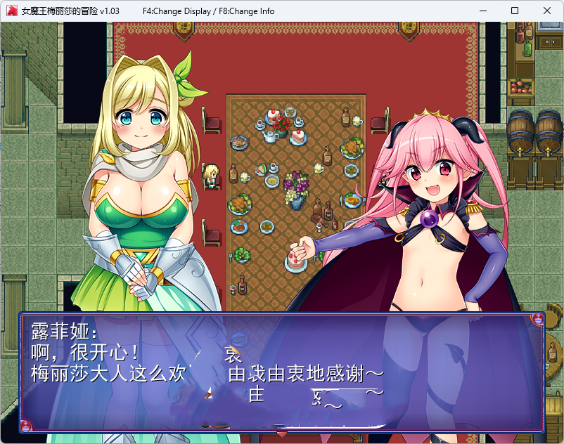 爆款RPG/中文/动态丨女魔王梅丽莎的冒险/Demon Queen Melissa V1.03 STEAM官方中文步兵版 【20250830】 游戏截图 3
