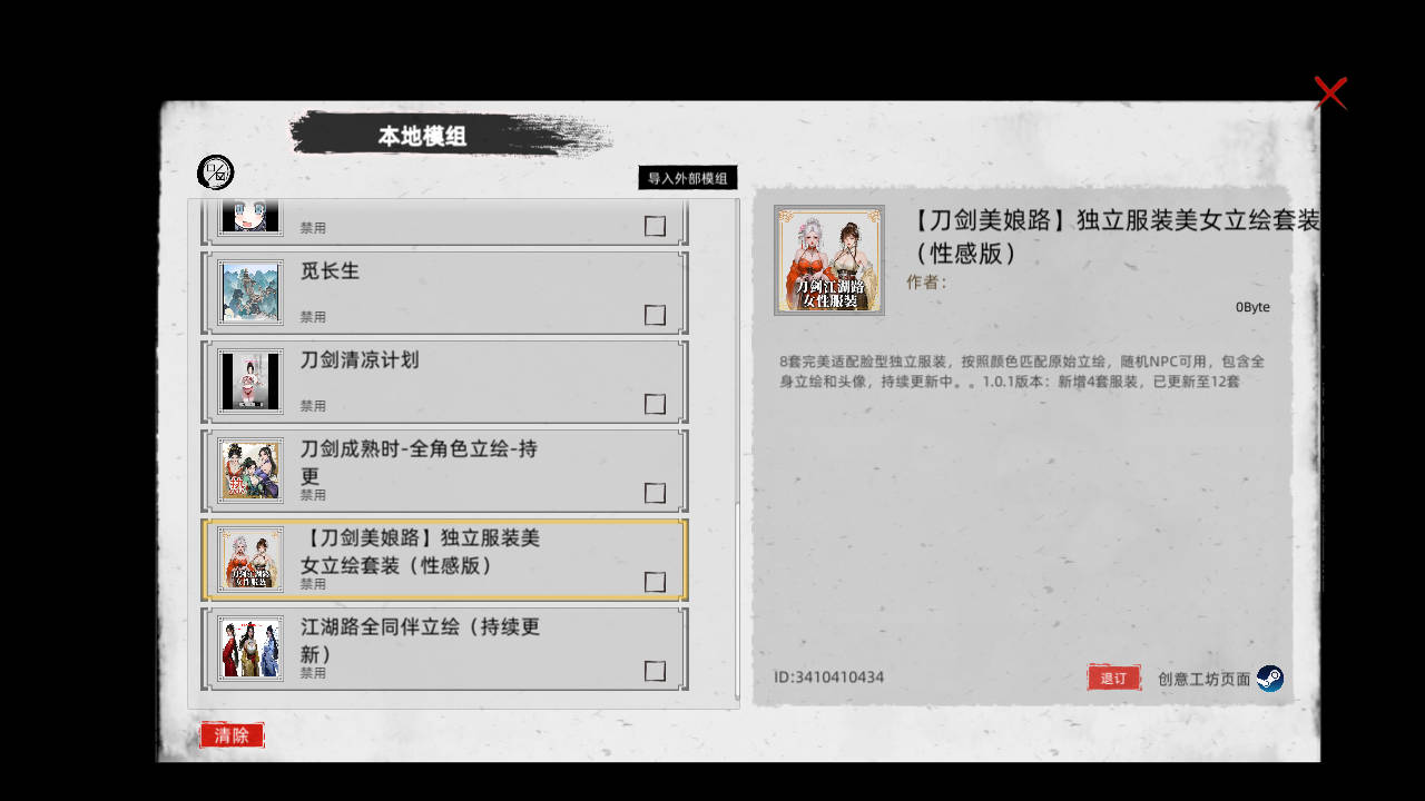 RPG/官中/动态丨刀剑江湖路 Ver1.0.1.2 官方中文 绅士MOD整合版 地牢调教+角色美化+乱伦+额外角色+卖春 【20250830】 游戏截图 2
