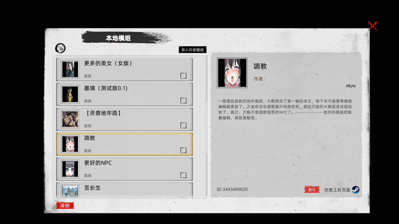 RPG/官中/动态丨刀剑江湖路 Ver1.0.1.2 官方中文 绅士MOD整合版 地牢调教+角色美化+乱伦+额外角色+卖春 【20250830】 游戏截图 3
