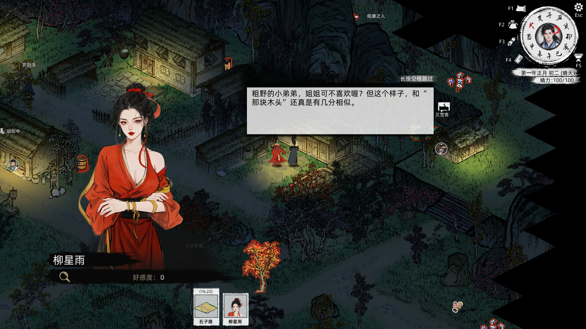 RPG/官中/动态丨刀剑江湖路 Ver1.0.1.2 官方中文 绅士MOD整合版 地牢调教+角色美化+乱伦+额外角色+卖春 【20250830】 游戏截图 4