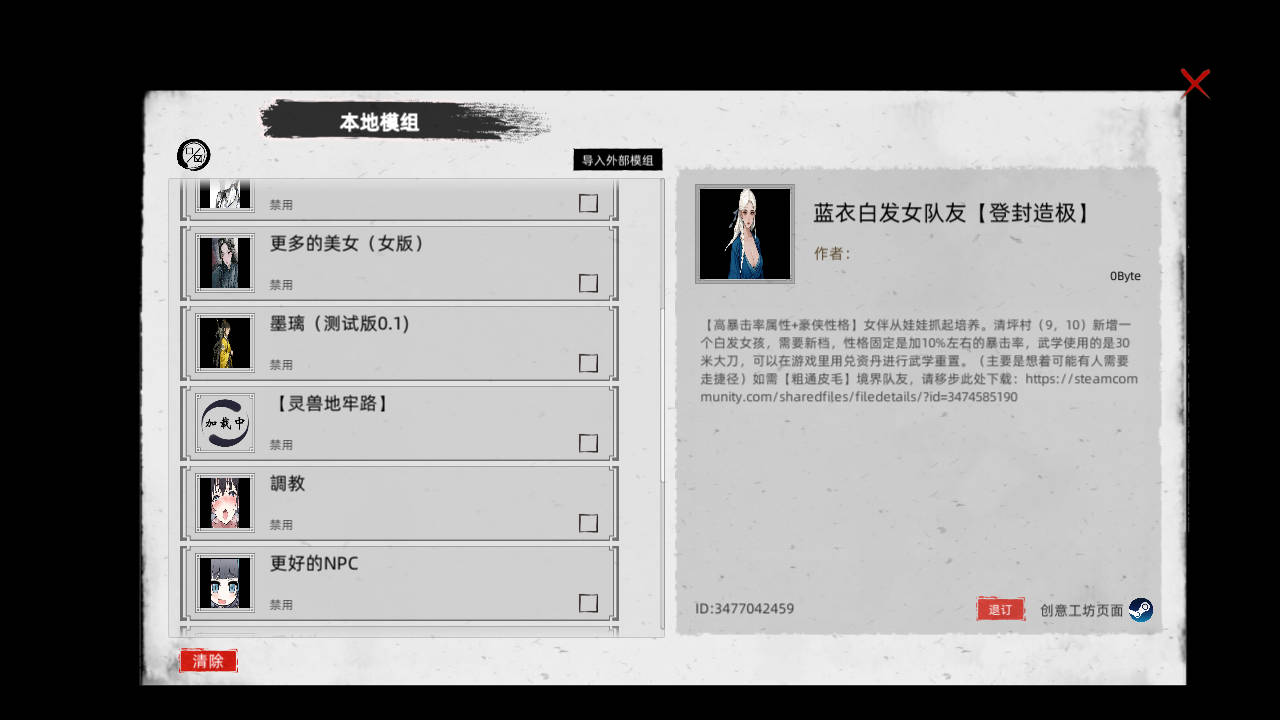 RPG/官中/动态丨刀剑江湖路 Ver1.0.1.2 官方中文 绅士MOD整合版 地牢调教+角色美化+乱伦+额外角色+卖春 【20250830】 游戏截图 6