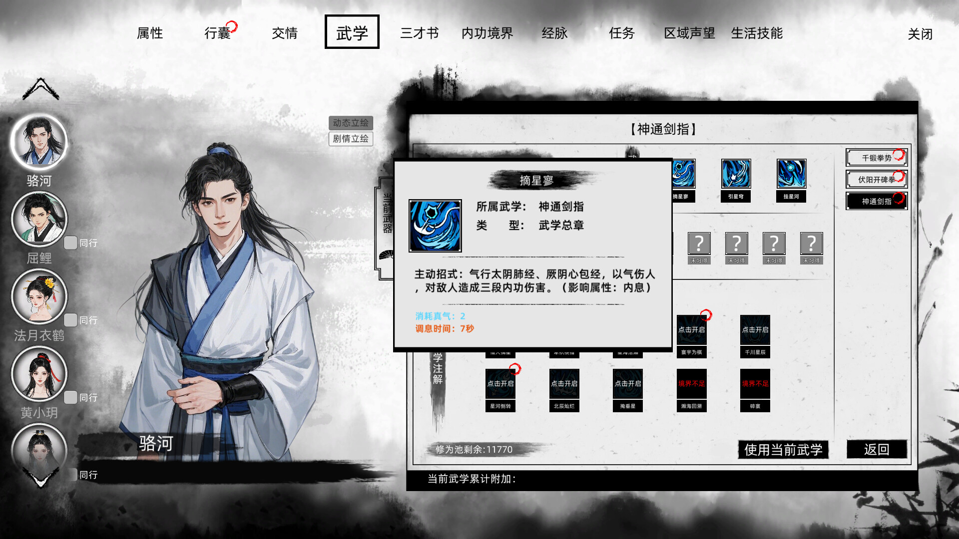 RPG/官中/动态丨刀剑江湖路 Ver1.0.1.2 官方中文 绅士MOD整合版 地牢调教+角色美化+乱伦+额外角色+卖春 【20250830】 游戏截图 7