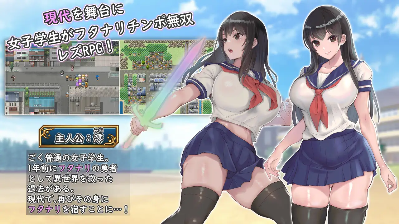 RPG/AI汉化丨双性制服少女RPG～来自异世界的侵略者～ フタナリ制服少女RPG～異世界からの侵略者～ Ver1.07 【20250830】 游戏截图 1