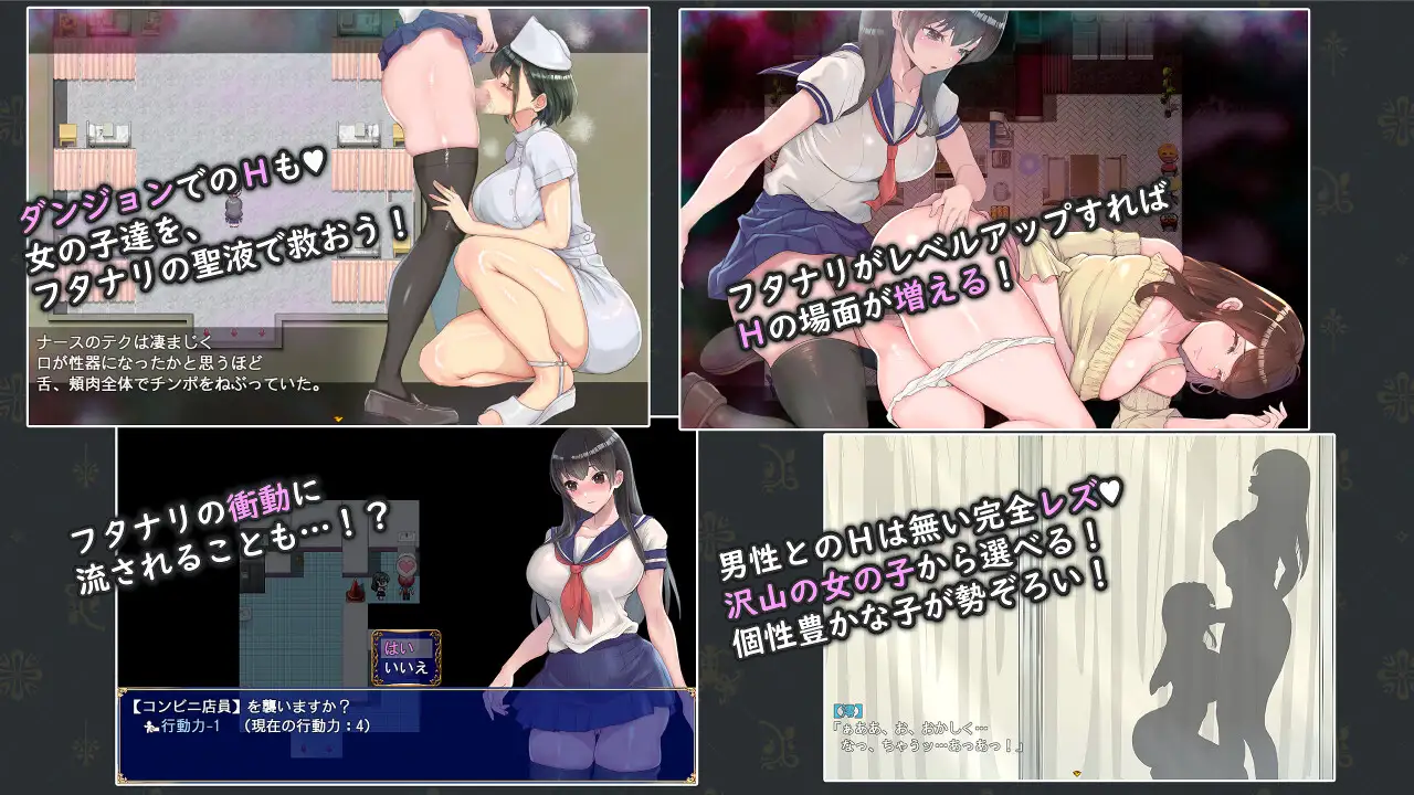RPG/AI汉化丨双性制服少女RPG～来自异世界的侵略者～ フタナリ制服少女RPG～異世界からの侵略者～ Ver1.07 【20250830】 游戏截图 4