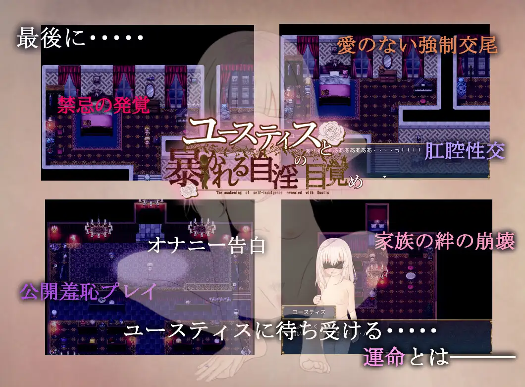 RPG/AI汉化丨优斯蒂斯与被揭露的自慰的觉醒/ユースティスと暴かれる自淫の目覚め 【20250830】 游戏截图 5