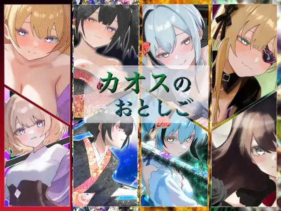 RPG/汉化/新作丨混沌之子/カオスのおとしご 机翻汉化版【20250830】 游戏截图 3