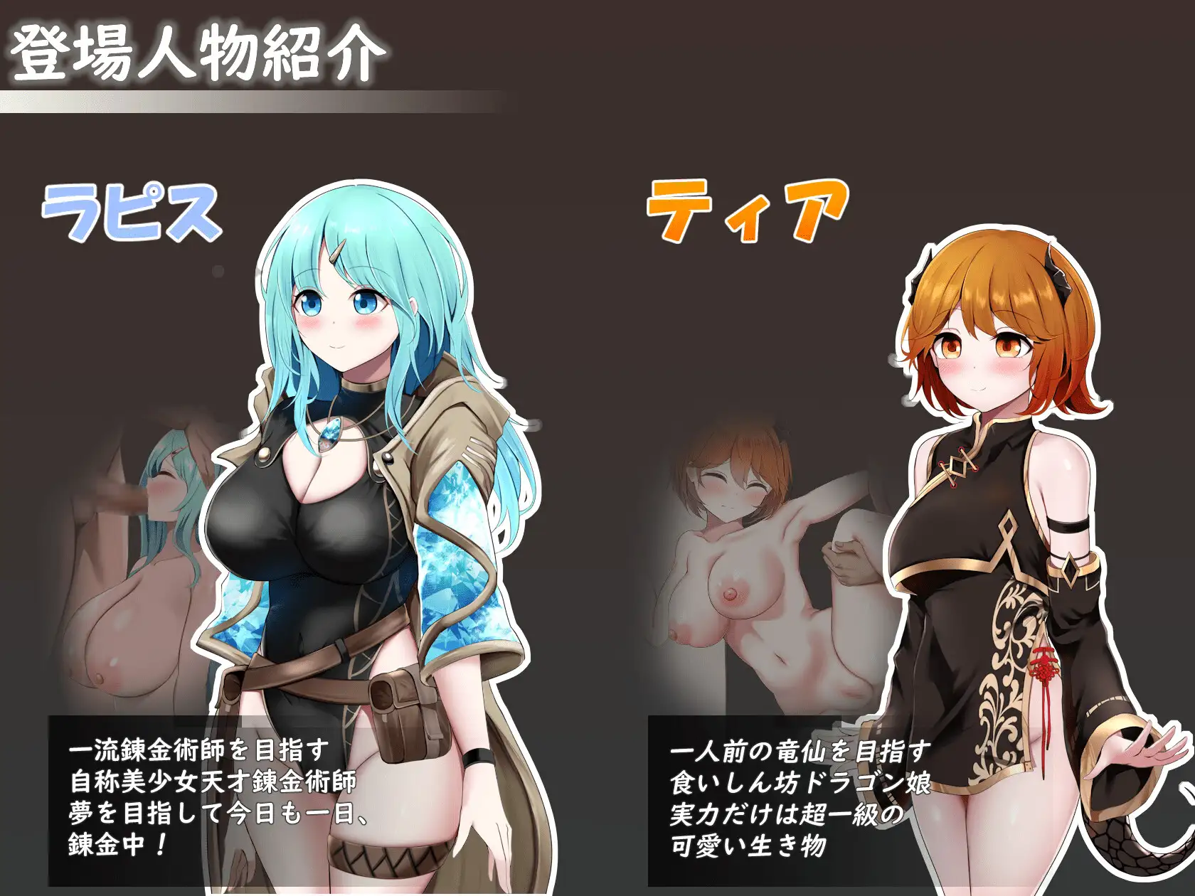 RPG/汉化/更新丨 Sexchmia~梦与初始的炼金术~/Sexchmia~夢と始まりの錬金術~ Ver2.07 【20250830】 游戏截图 1