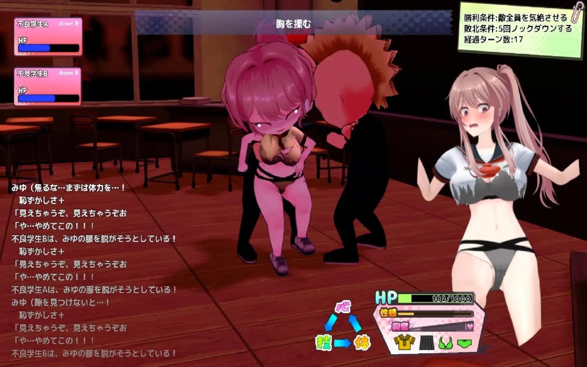 RPG/AI汉化丨 带着雨濑美优参加全国大赛 雨瀬みゆを全国大会につれてって！ 【20250830】 游戏截图 3