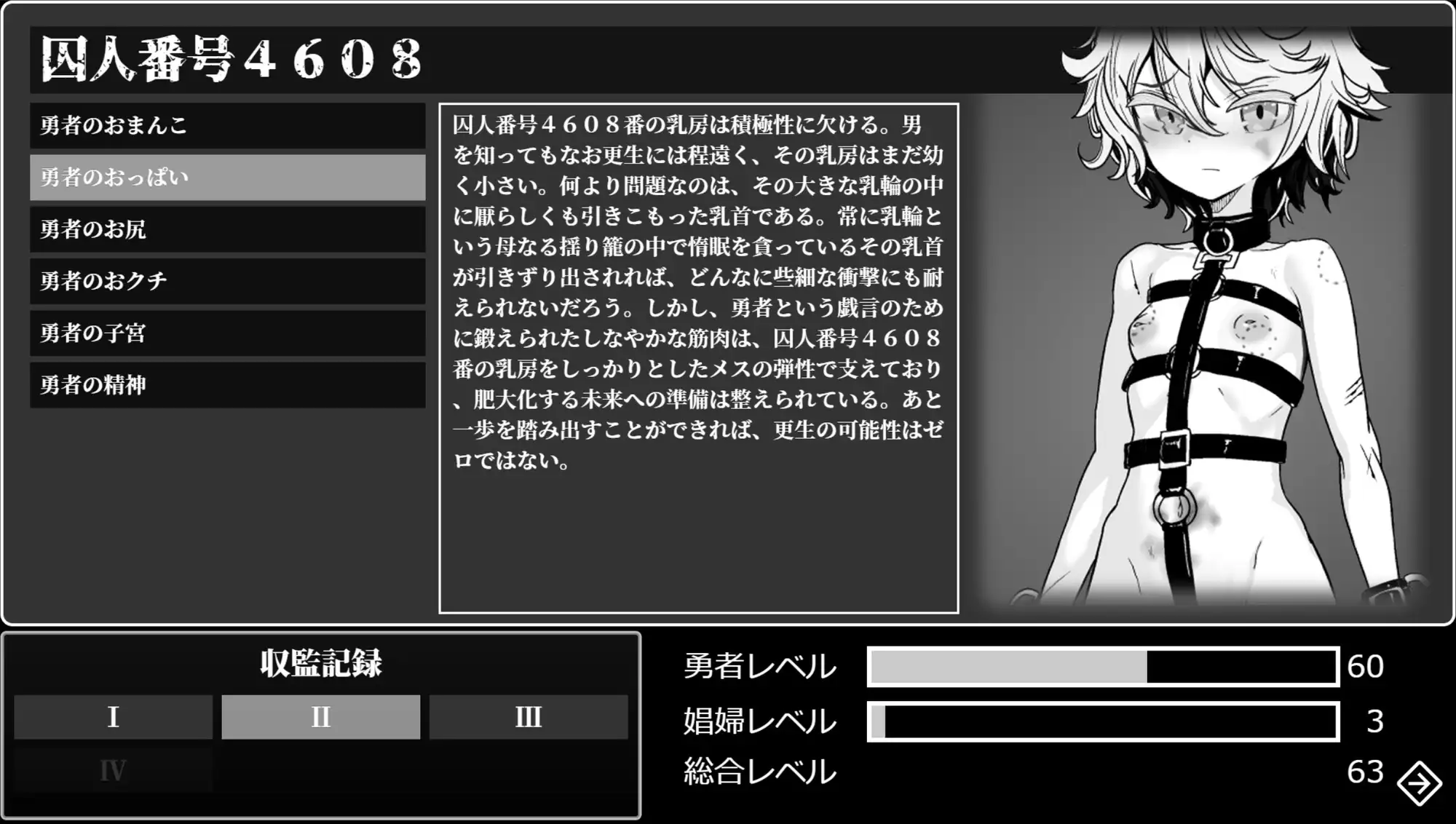RPG/AI汉化丨监狱勇者〜希尔谢的牝穴服刑记 監獄勇者〜シルシェの牝穴懲役刑〜 Ver1.11 【20250830】 游戏截图 7