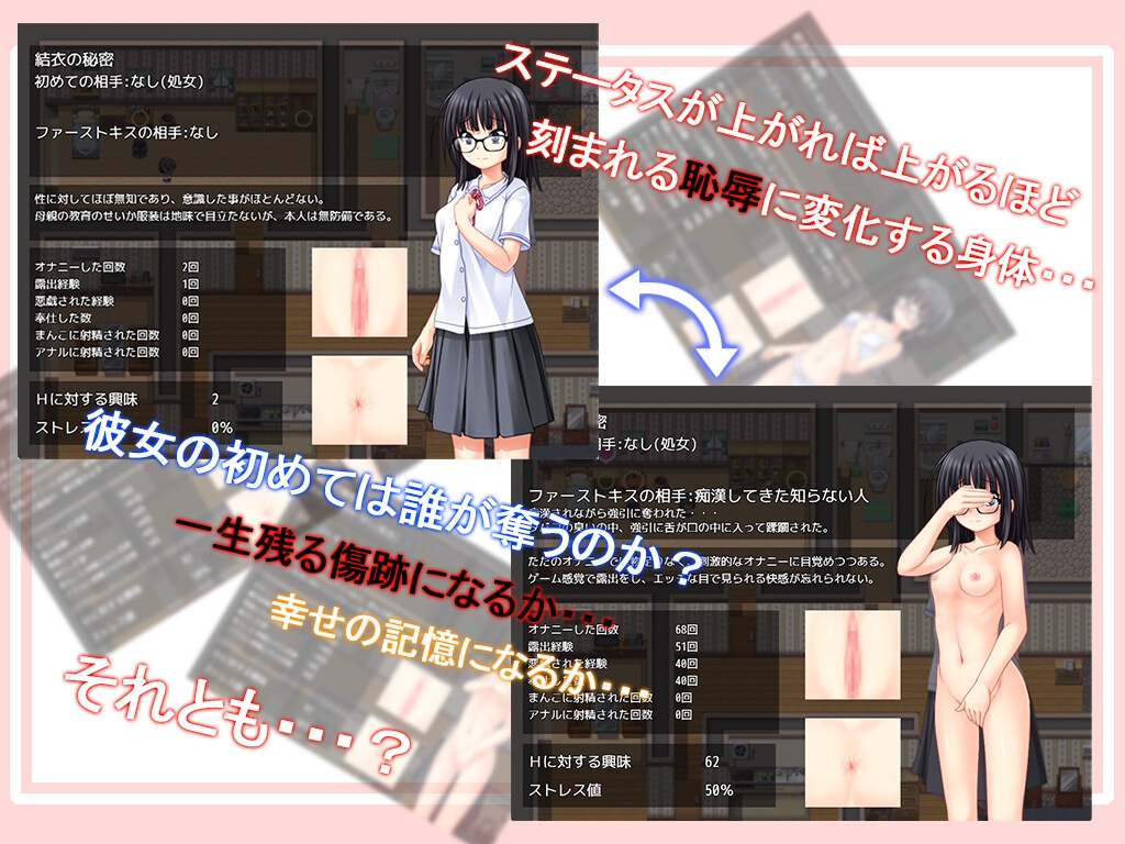 RPG/汉化/新作丨花蕾绽放之时/蕾が開花する時 【20250830】 游戏截图 1