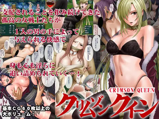 SLG/汉化丨Crimson Queen youyudexiaba/クリムゾンクイーン 个人汉化 【20250830】 游戏截图 3