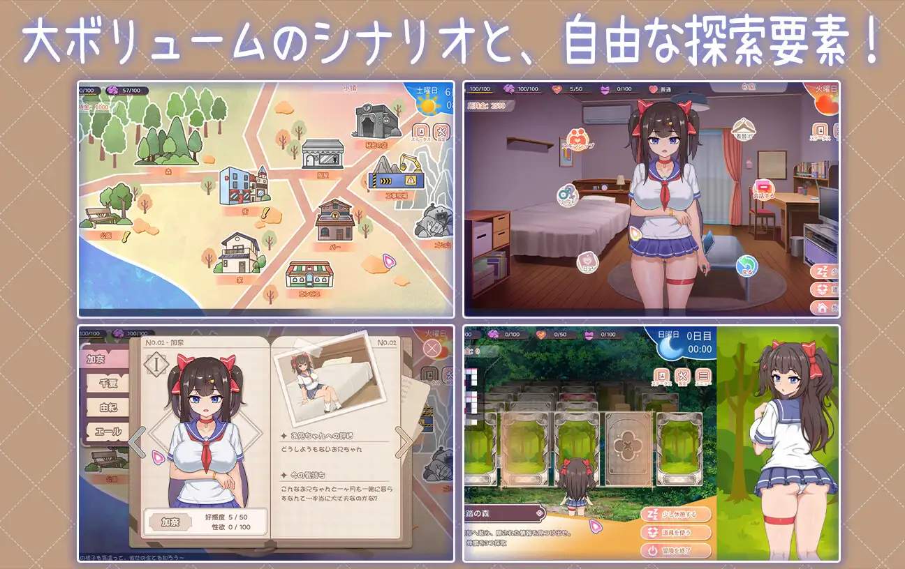 SLG/官中丨与傲娇妹妹的治愈日常 体验版 ツンデレ妹と私の癒しの日常 体験版 ver0.3.1 【20250830】 游戏截图 2