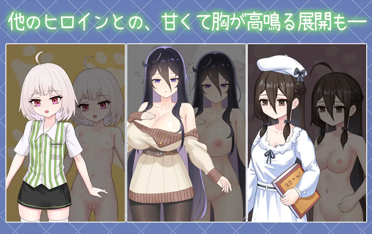 SLG/官中丨与傲娇妹妹的治愈日常 体验版 ツンデレ妹と私の癒しの日常 体験版 ver0.3.1 【20250830】 游戏截图 3