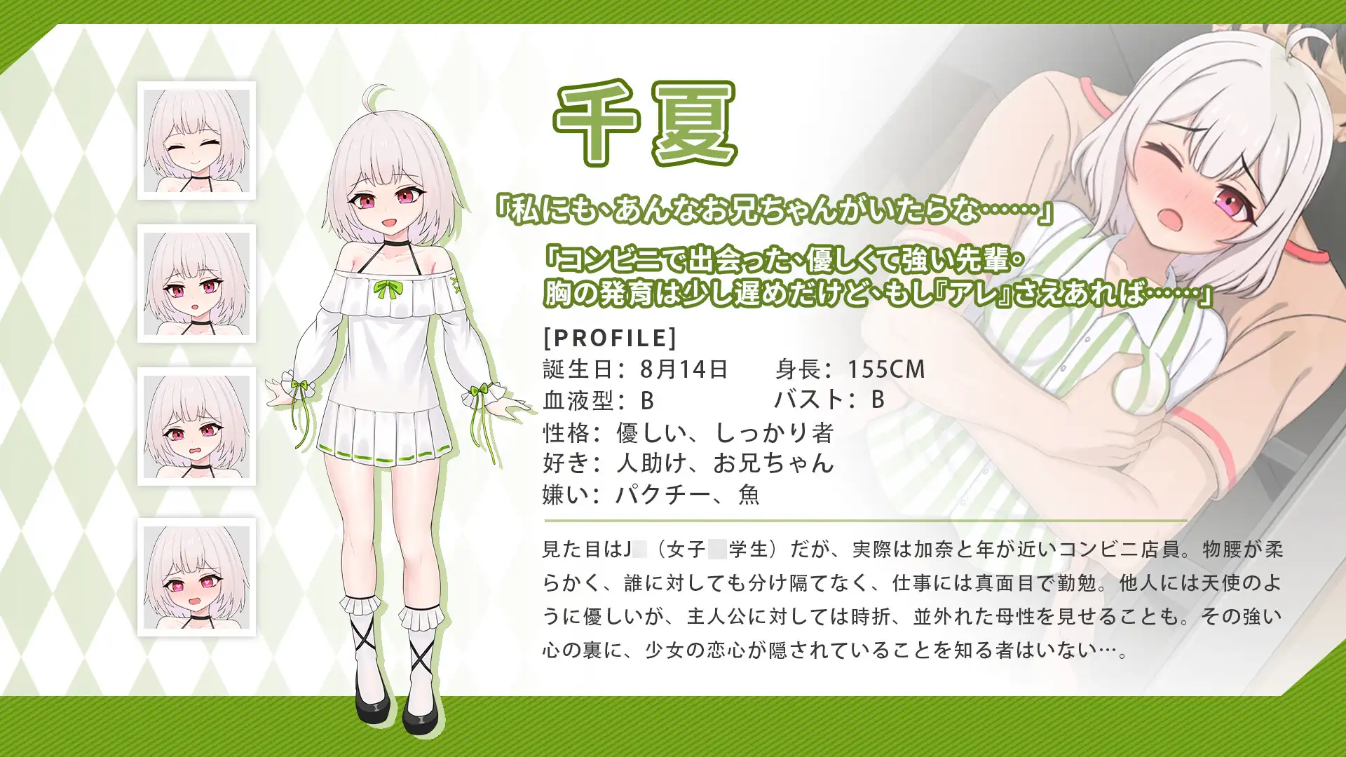 SLG/官中丨与傲娇妹妹的治愈日常 体验版 ツンデレ妹と私の癒しの日常 体験版 ver0.3.1 【20250830】 游戏截图 7