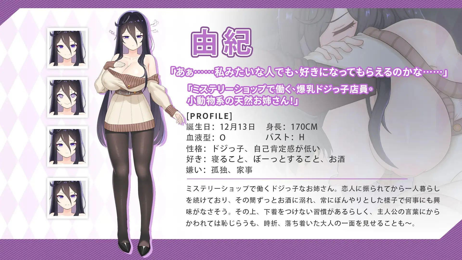 SLG/官中丨与傲娇妹妹的治愈日常 体验版 ツンデレ妹と私の癒しの日常 体験版 ver0.3.1 【20250830】 游戏截图 8