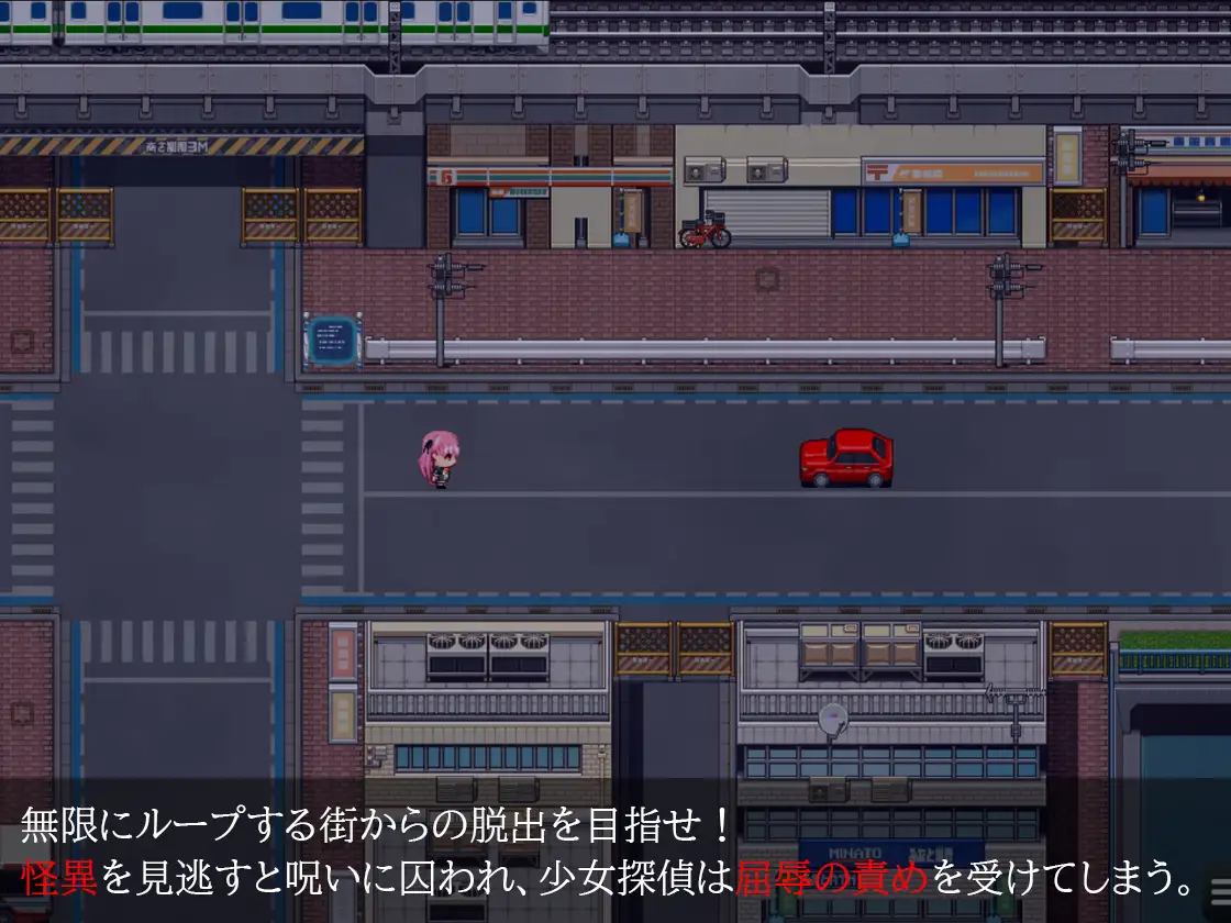 RPG/官中丨地狱的八号街·少女侦探美织的怪异笔记本 v1.04 官中步兵版 【20250830】 游戏截图 3