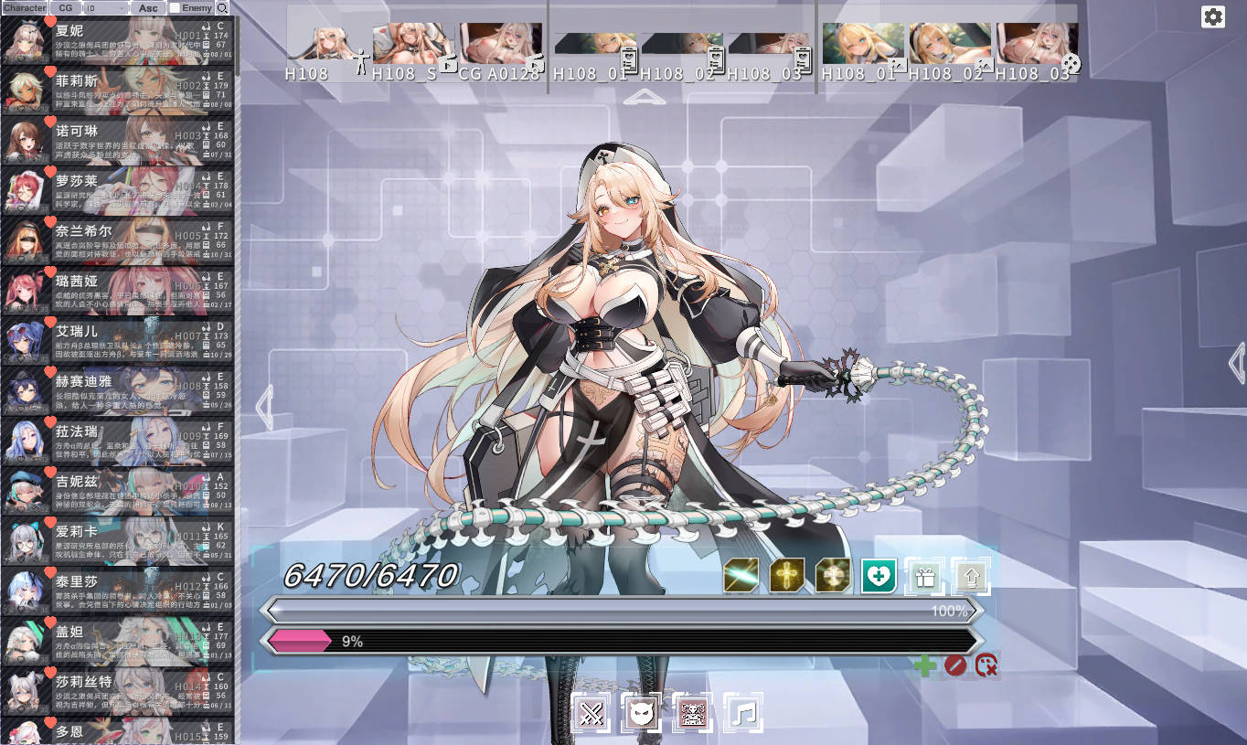 SLG/官中/动态丨星陨计划/Ark Re:Code Ver1.3.0.101981 全回想离线版 官方中文无修 【20250830】 游戏截图 5