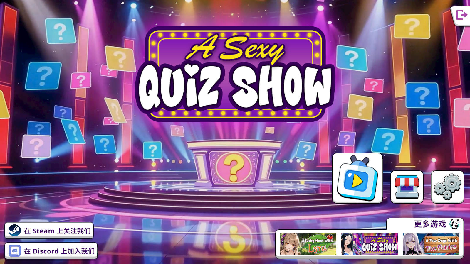 SLG/官中/动态丨性感问答秀/A Sexy Quiz Show Ver0.8.3 Demo 官方中文 【20250830】 游戏截图 3