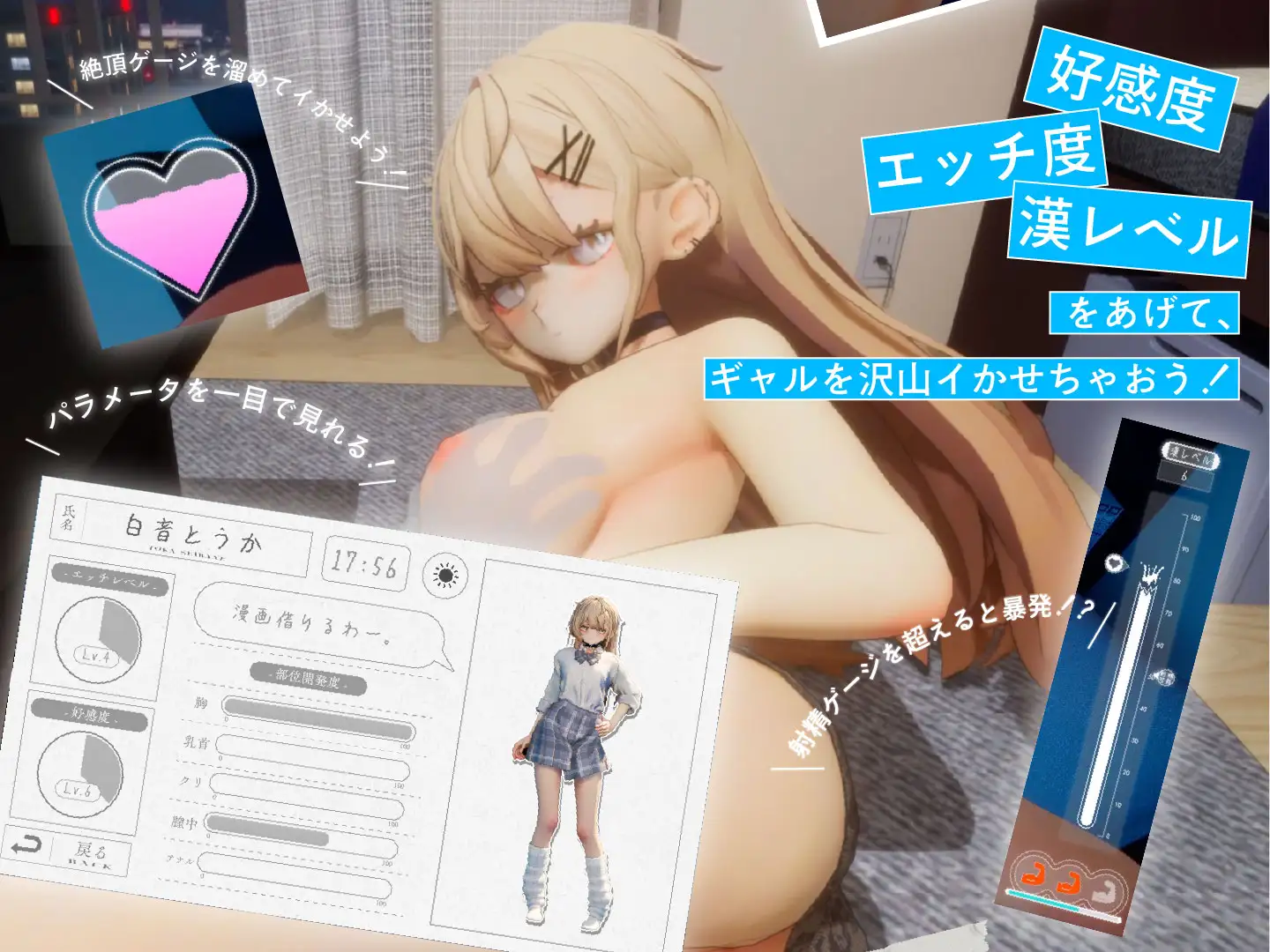 SLG/PC丨夏之音。辣妹与宅男,秘密的放学后时光。 夏ノ音。ギャルと、オタクと、秘密の放課後。ver1.04 【20250830】 游戏截图 3