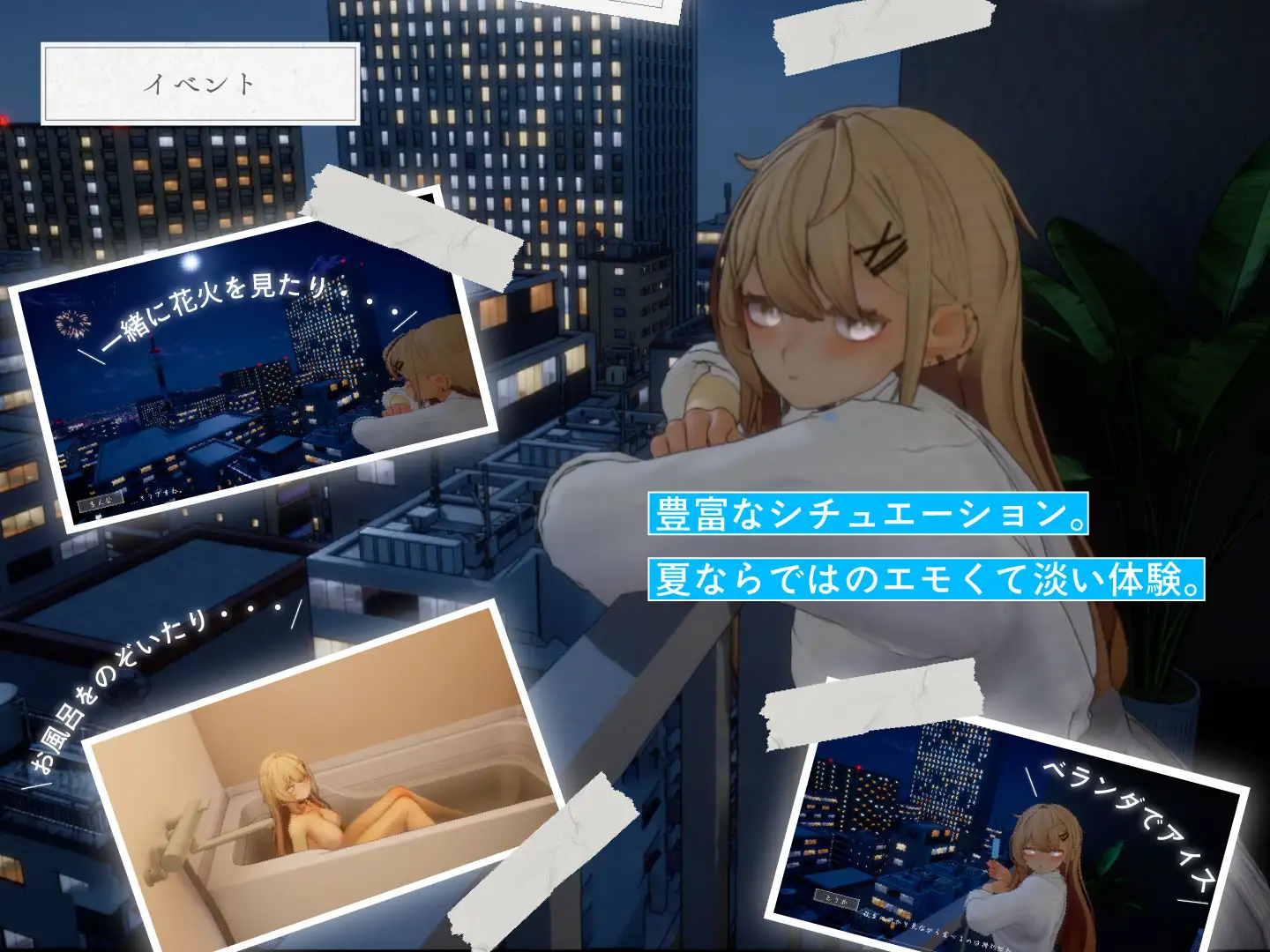 SLG/PC丨夏之音。辣妹与宅男,秘密的放学后时光。 夏ノ音。ギャルと、オタクと、秘密の放課後。ver1.04 【20250830】 游戏截图 4