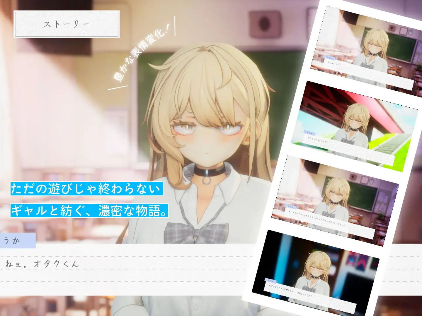 SLG/PC丨夏之音。辣妹与宅男,秘密的放学后时光。 夏ノ音。ギャルと、オタクと、秘密の放課後。ver1.04 【20250830】 游戏截图 7