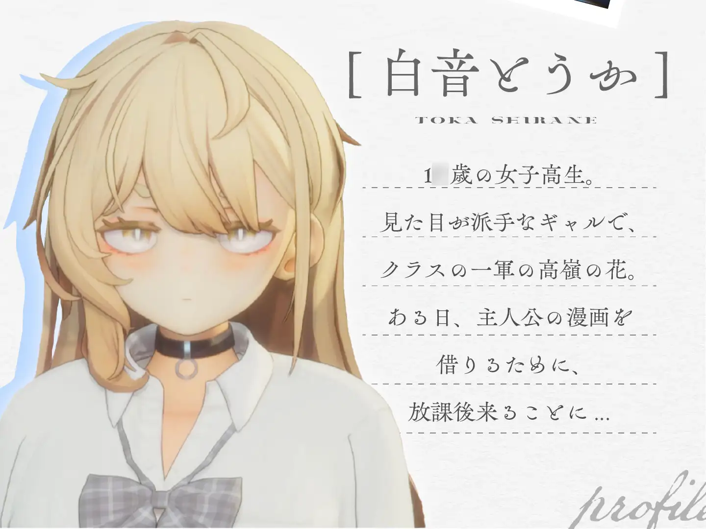 SLG/PC丨夏之音。辣妹与宅男,秘密的放学后时光。 夏ノ音。ギャルと、オタクと、秘密の放課後。ver1.04 【20250830】 游戏截图 8